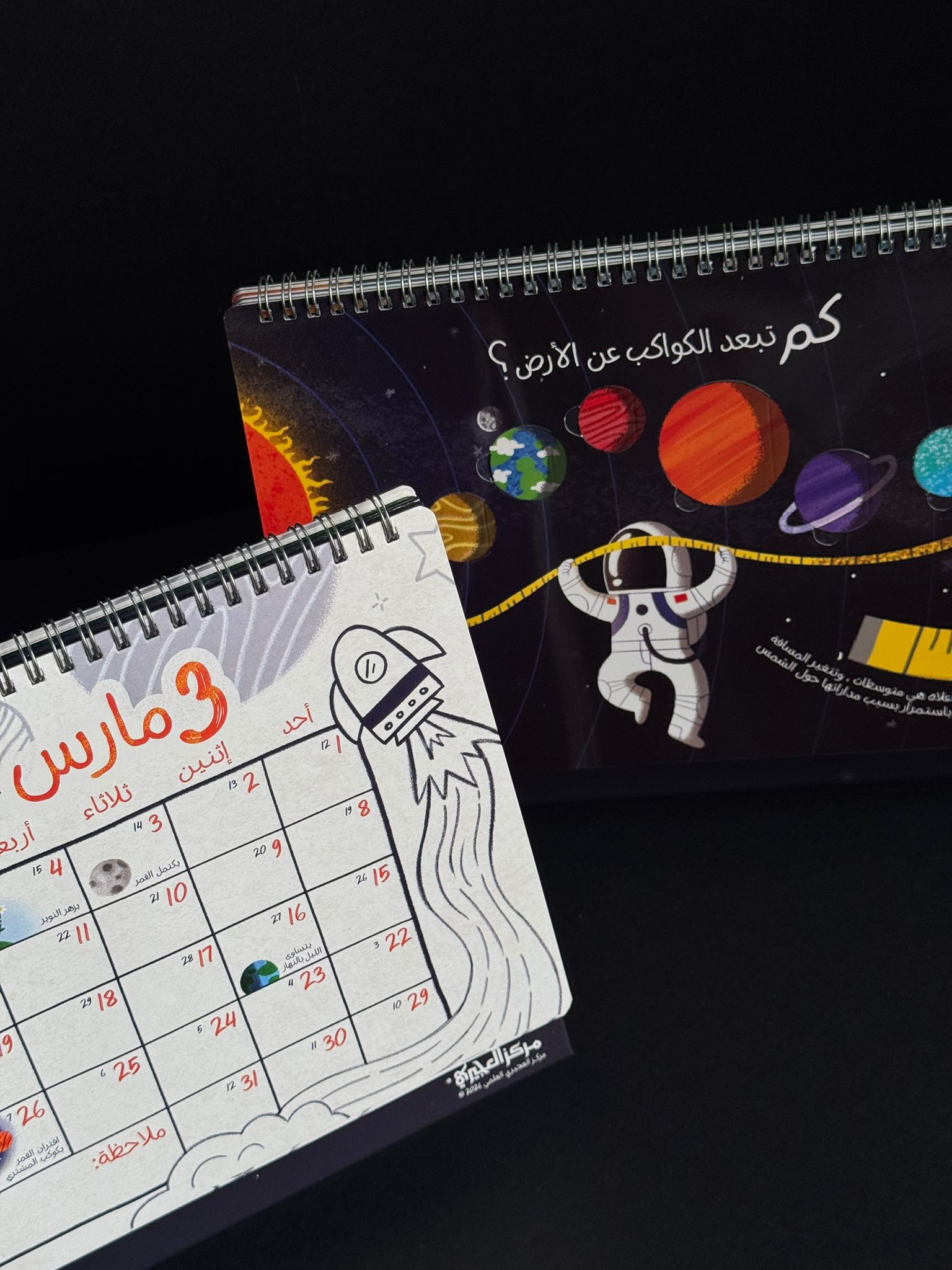 Kids Calendar