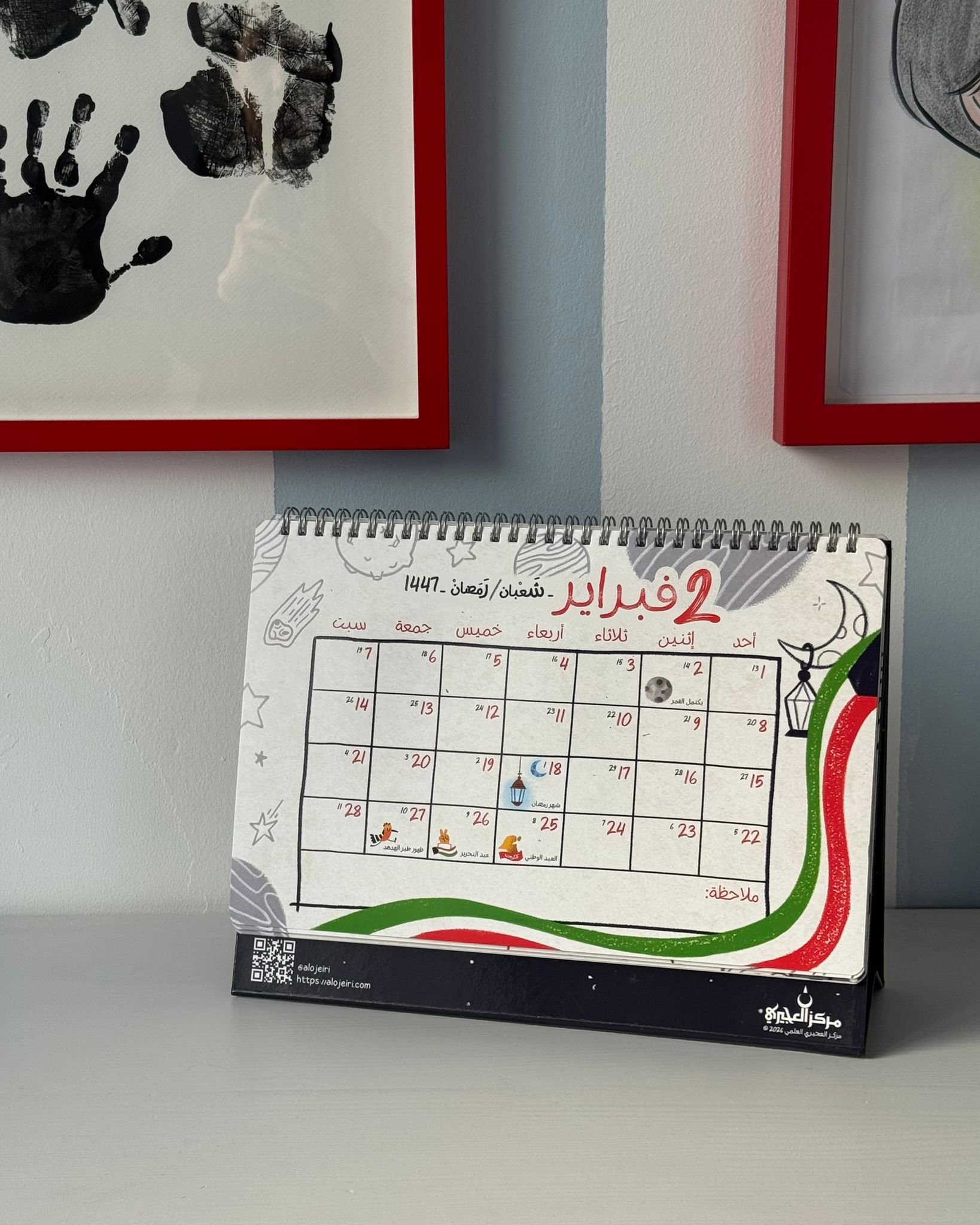 Kids Calendar